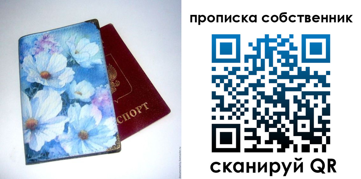 временная регистрация госуслуги в Чайковском