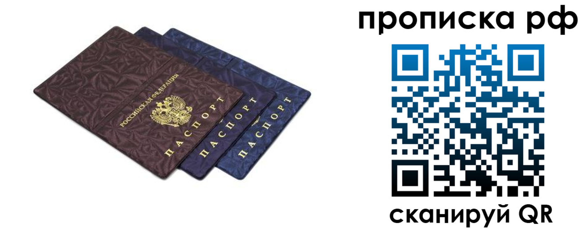 купить прописку в Чайковском