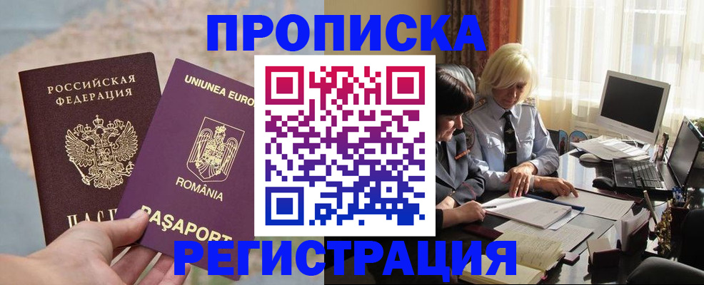 прописка 2025 в Чайковском