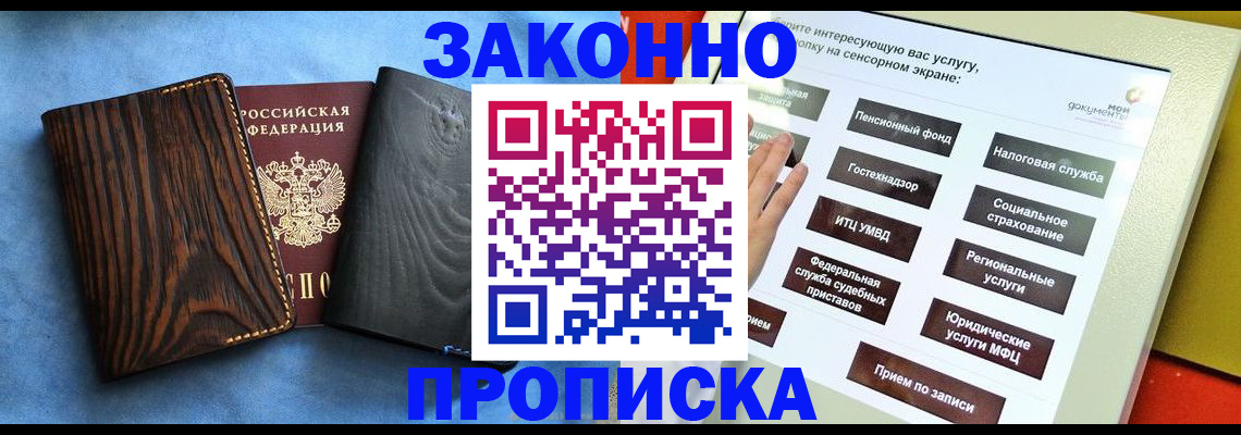 прописка регистрация в Чайковском
