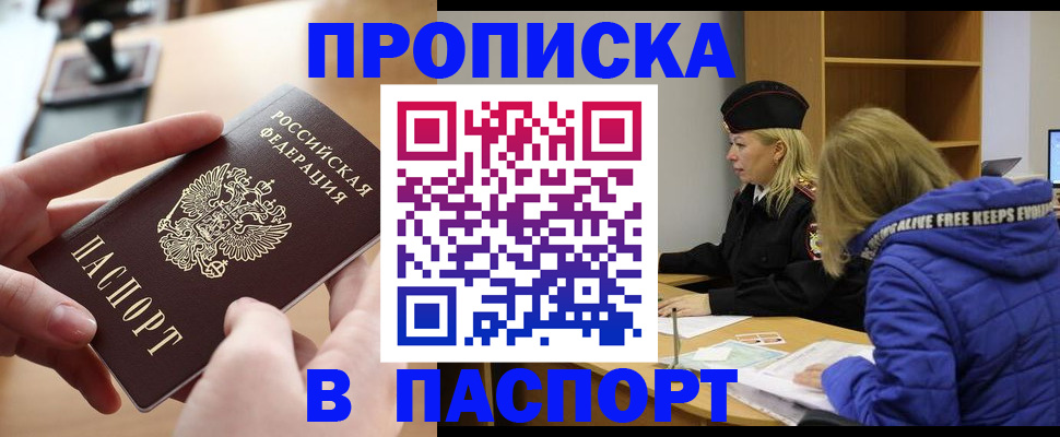 временная регистрация для школы в Чайковском
