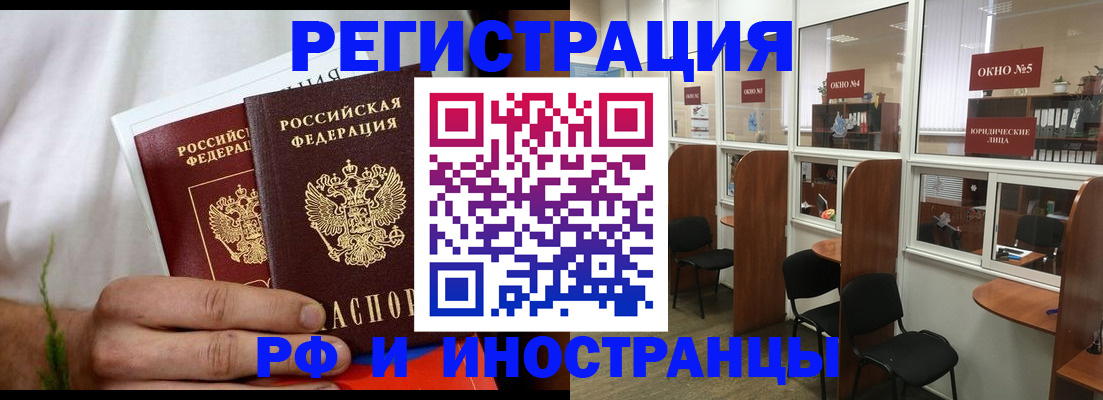 прописка для школы в Чайковском